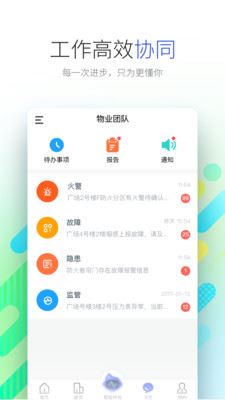 远想云app