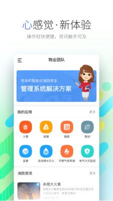 远想云app