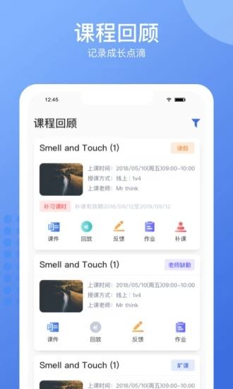 精锐在线少儿app