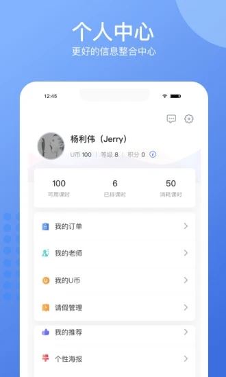 精锐在线少儿app