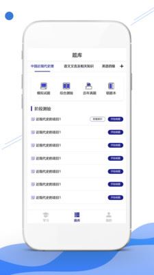 自考学堂app