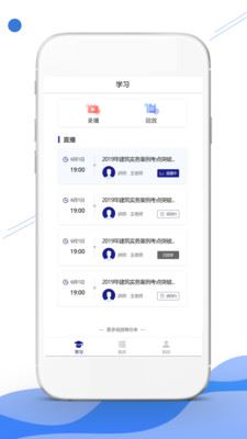 自考学堂app