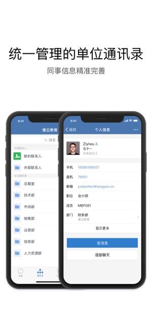 证联讯app