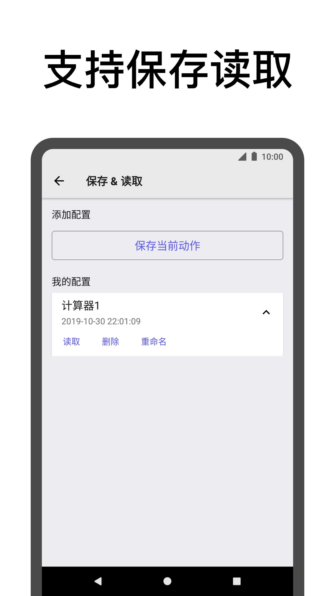 点击助手app