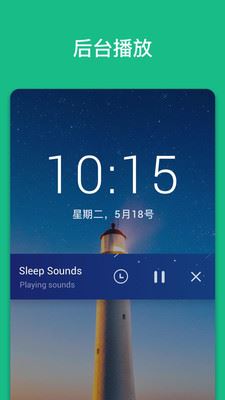 助眠声音(轻松入眠)