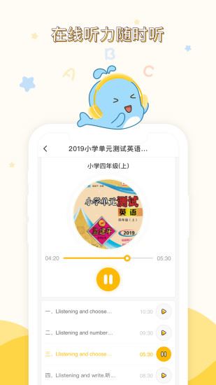 孟想教育app