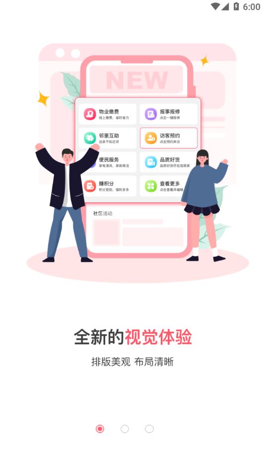 信我家app