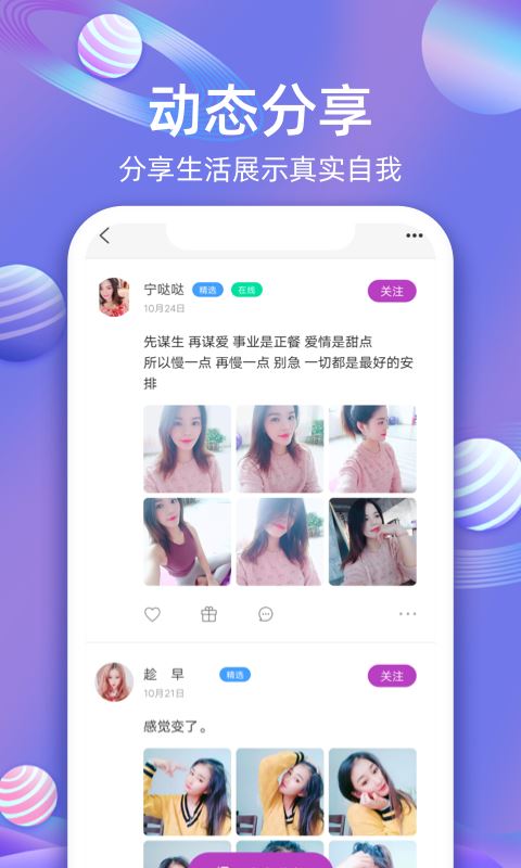 樱桃聊天交友app