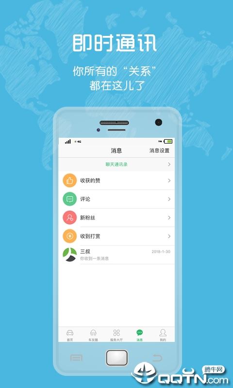 常州纵横二加一app