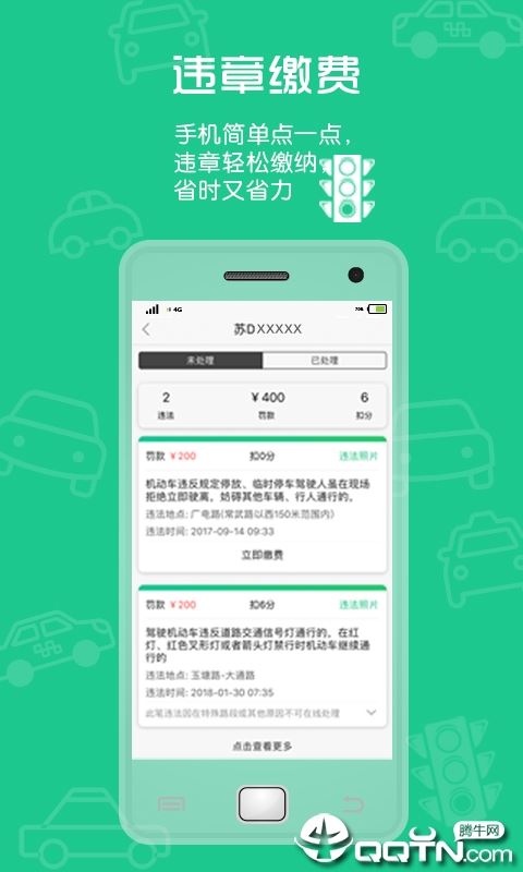 常州纵横二加一app