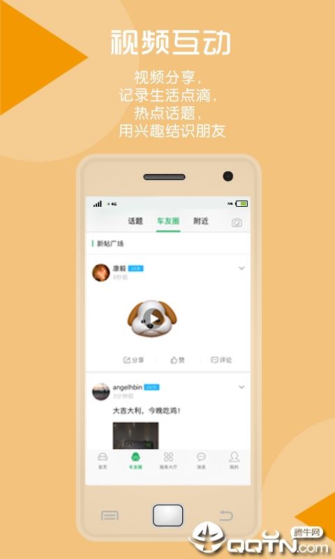 常州纵横二加一app