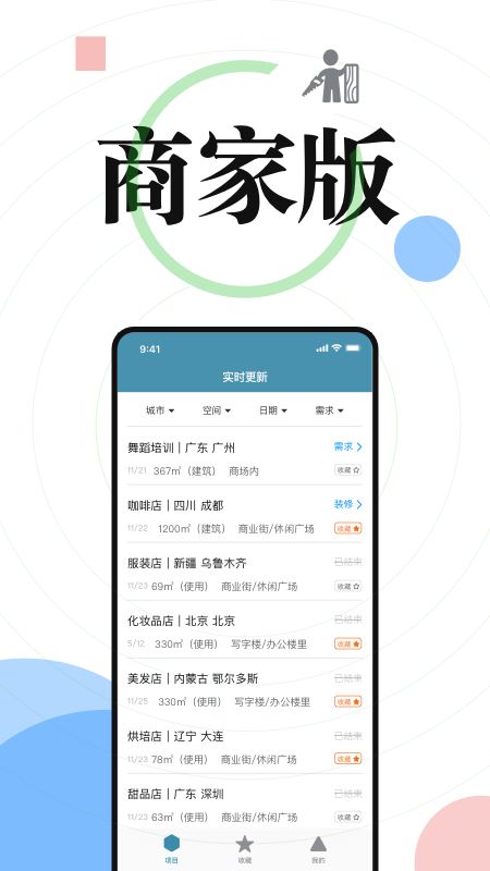 接单吧app