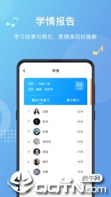 爱小艺教师app