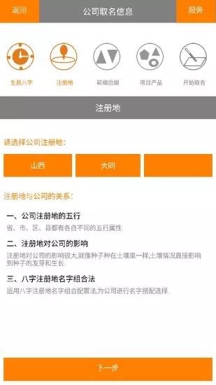 免费企业公司取名起名