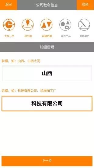 免费企业公司取名起名