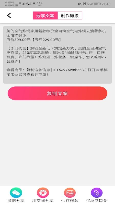 超级优选app