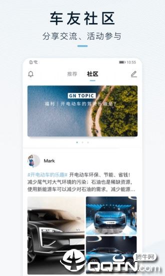 HYCAN合创app