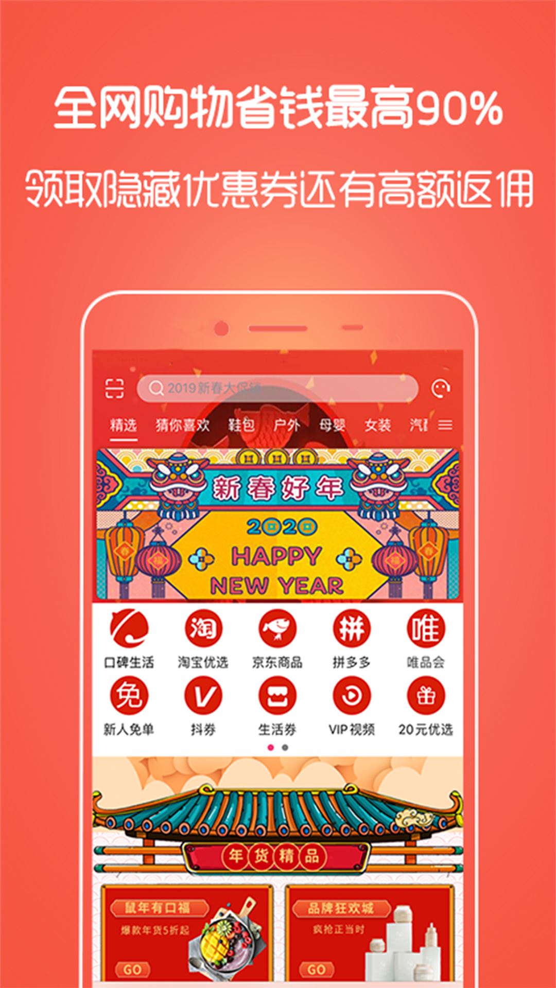 秘省app