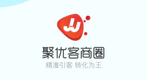 聚优客商圈app