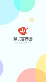 聚优客商圈app