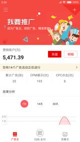 聚优客商圈app