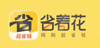 省着花app