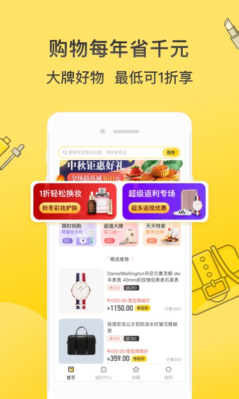 省着花app