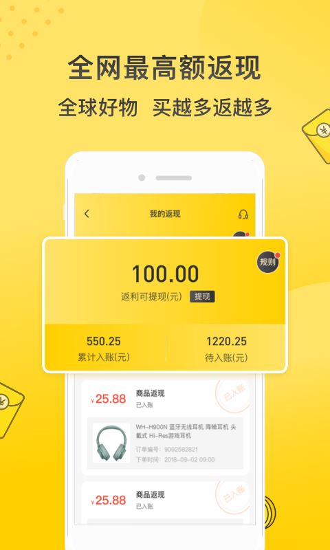 省着花app