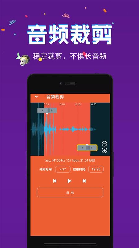 音频提取格式转换app