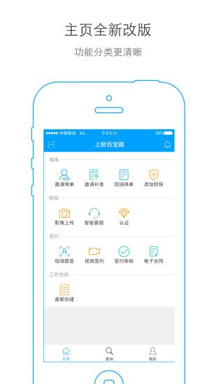 好车e贷商户端app