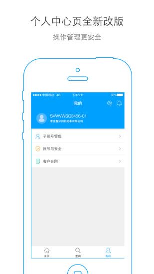 好车e贷商户端app