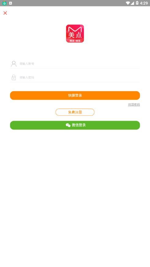 美点商城app