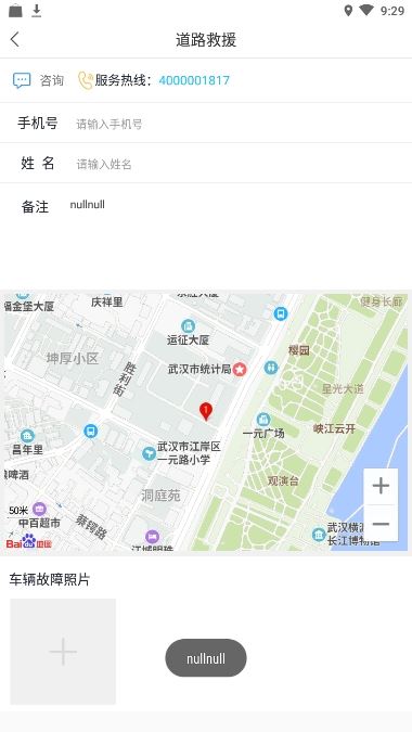 卡车窝窝app