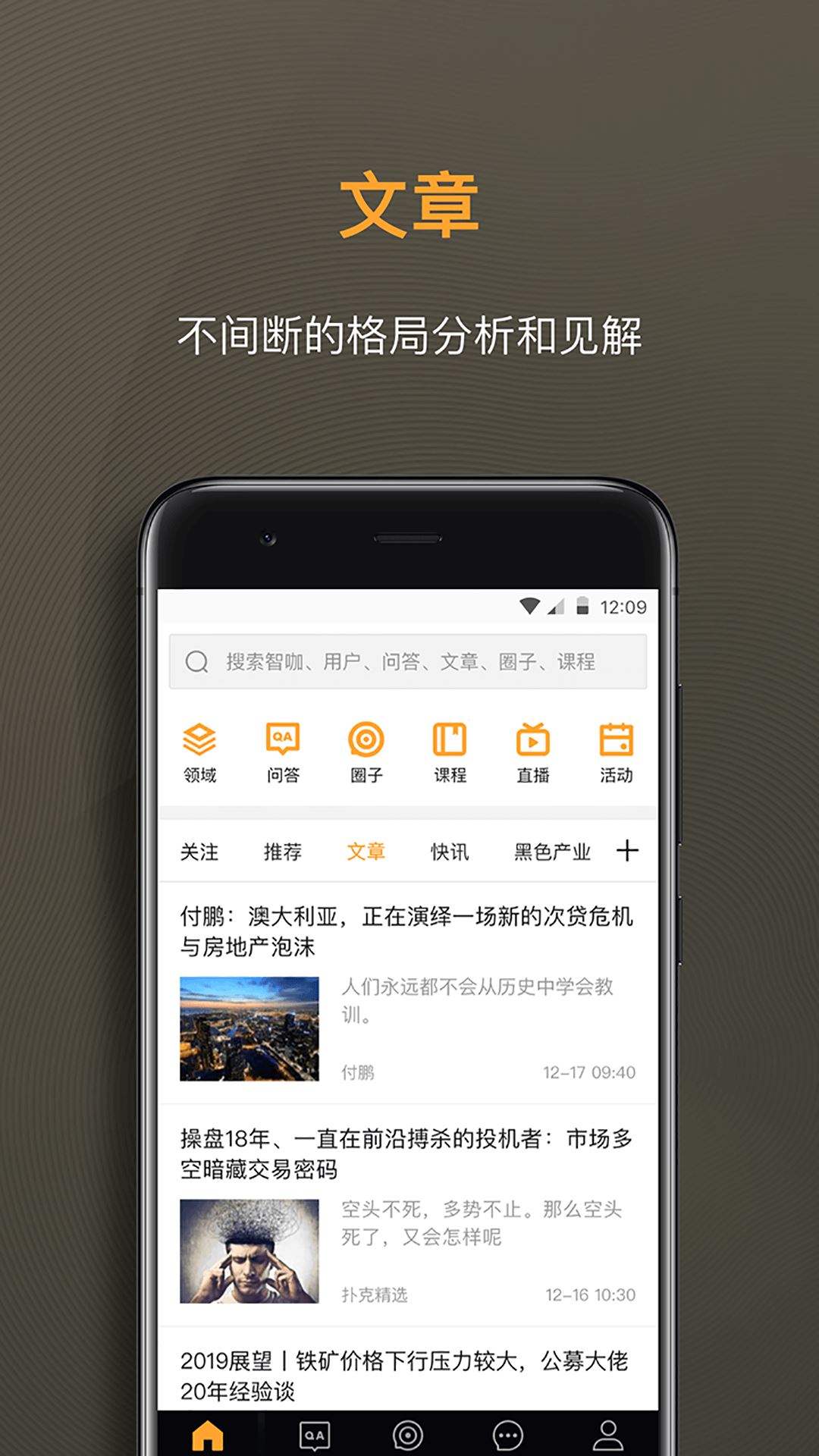 扑克财经app