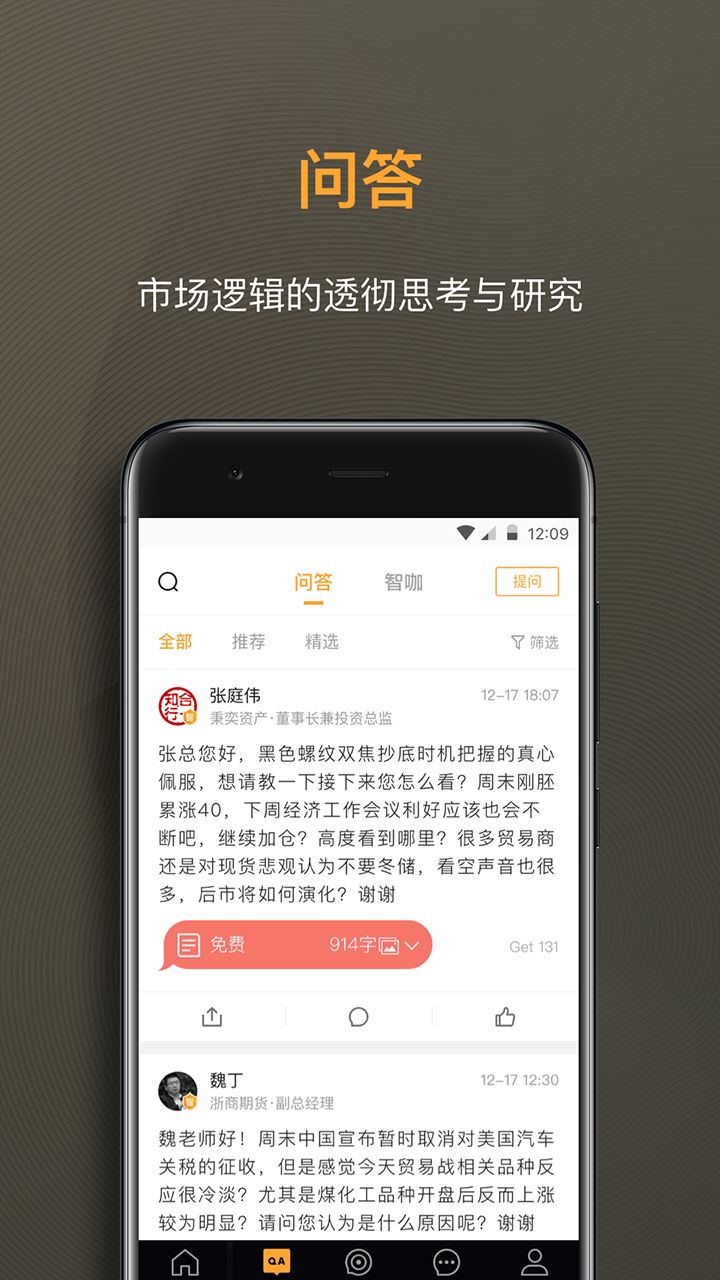 扑克财经app