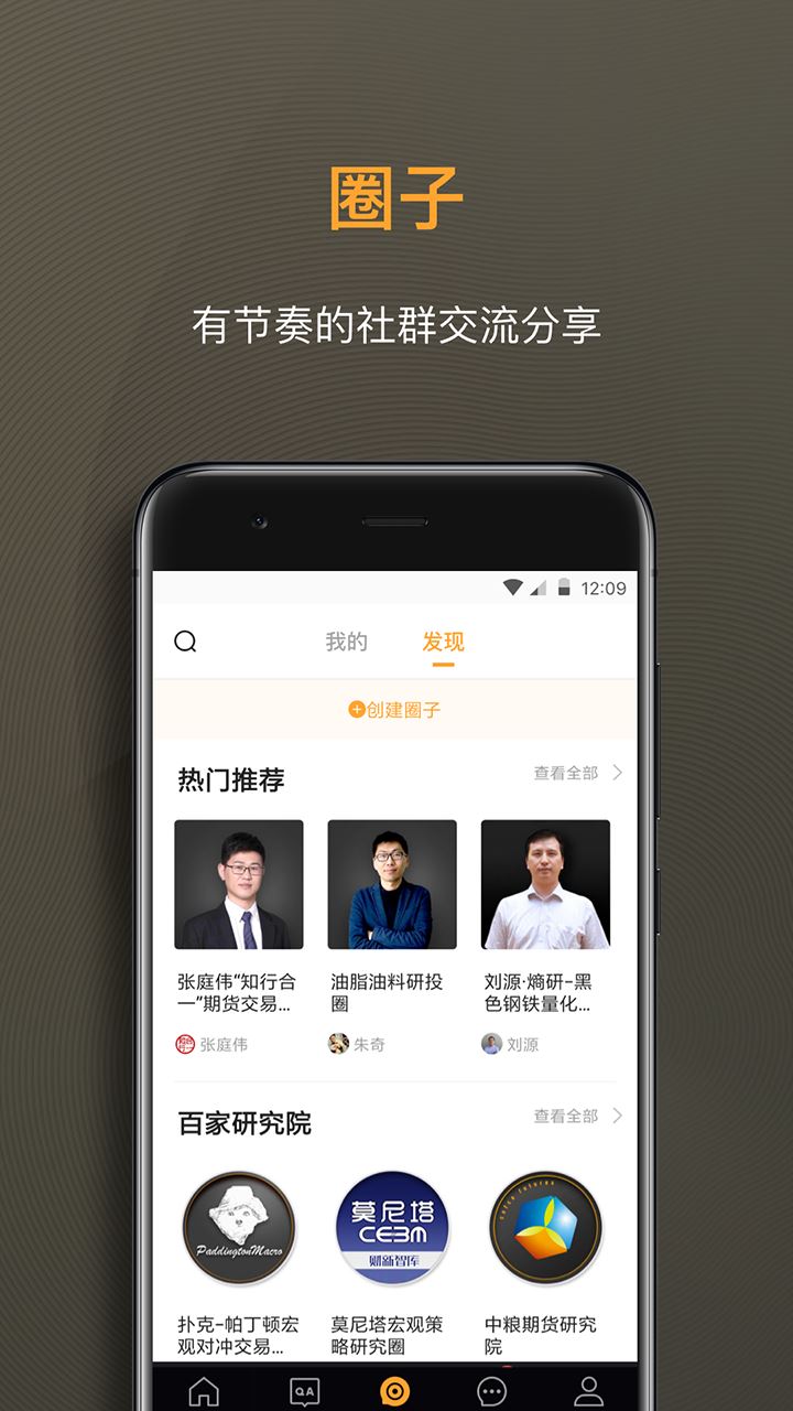 扑克财经app