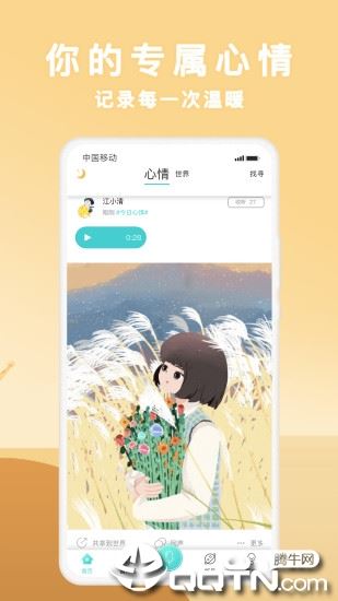 声昔app