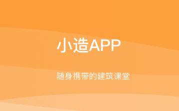 小造app