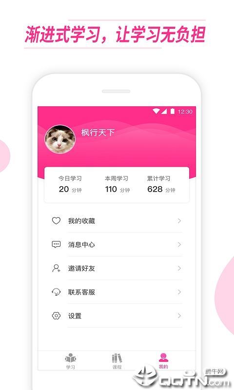 美业人app