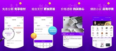 秒得app