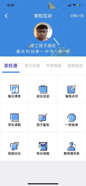 讯安汇app