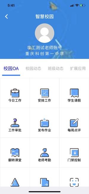 讯安汇app