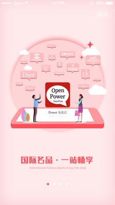 Power免税店app