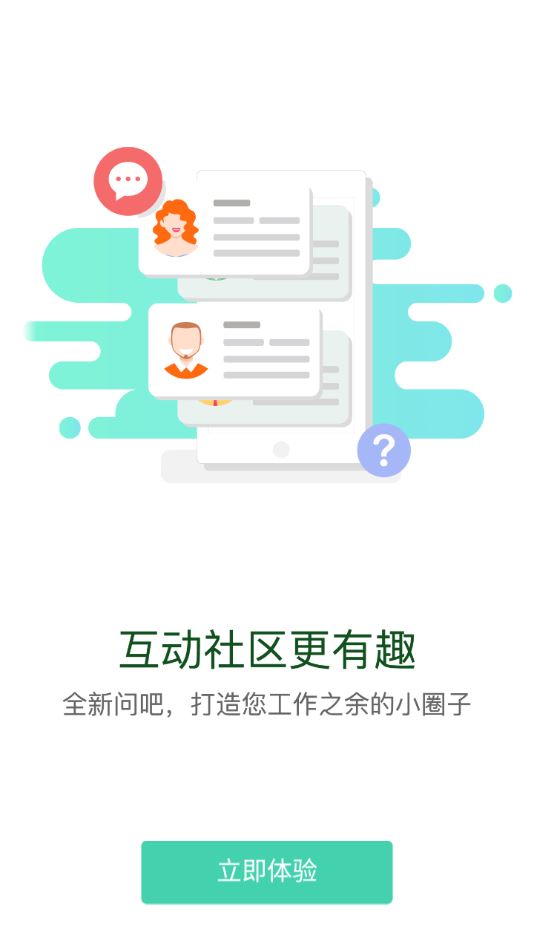 航天云课堂app