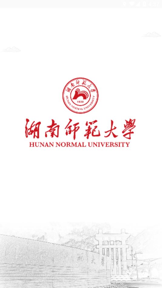 湖南师范大学app