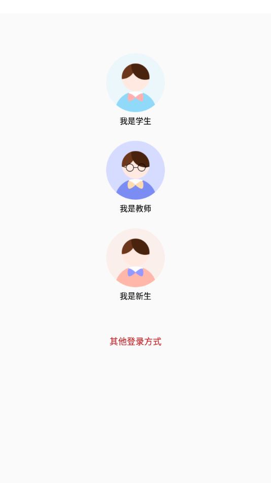 湖南师范大学app