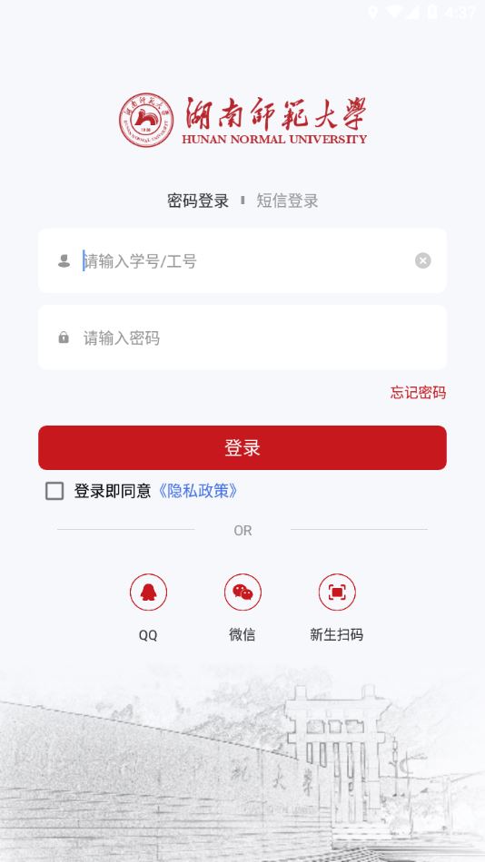 湖南师范大学app