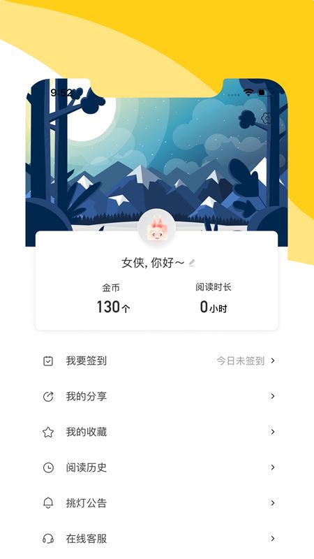 阅扑app