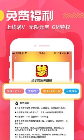 CC玩游戏盒app(CC助手)