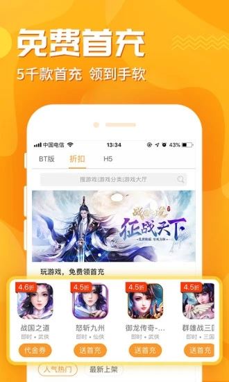 CC玩游戏盒app(CC助手)